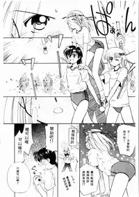 [Ditama Bow] Sei Naru Gyouzui [Chinese]