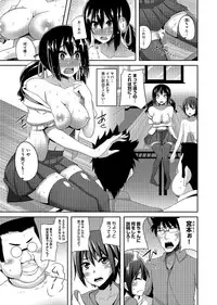 [Shotenin Matori] Otasa no Hime mo Raku Janai!