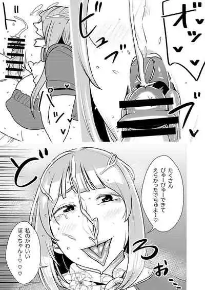 Maso Gui Men's Esthe 3