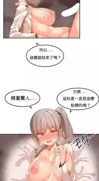 [Mx2J] Hahri's Lumpy Boardhouse Ch. 0~31【委員長個人漢化】（持續更新）