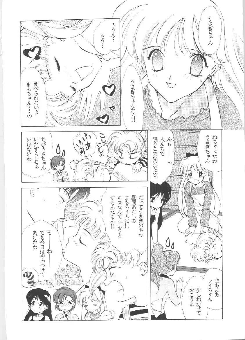SAILORS EX VERSION