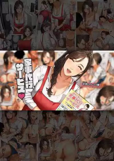 Sakura no Tomoru Hi e