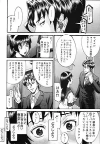 COMIC MUJIN 2012-03