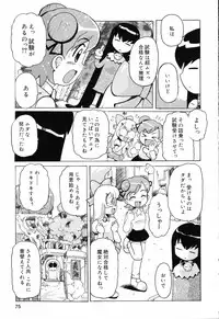 [Anthology] Pure Petit Vol.19