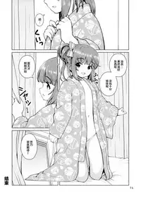 Natsu Yoshi! | 夏日芳乃!