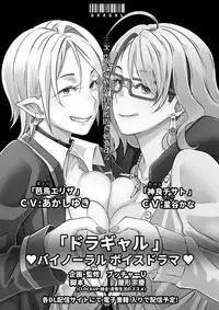 [EROQUIS! (Butcha-U)] Dragal [Digital]