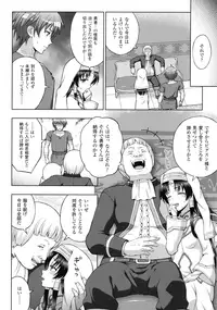 [Anthology] Haiboku Otome Ecstasy SP2