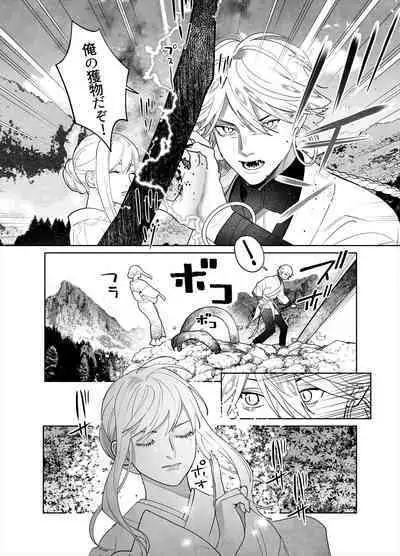 Raimei to Zansetsu