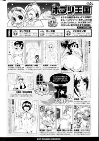 COMIC Potpourri Club 2013-07