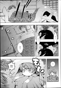 [Kaiduka] Ero Life
