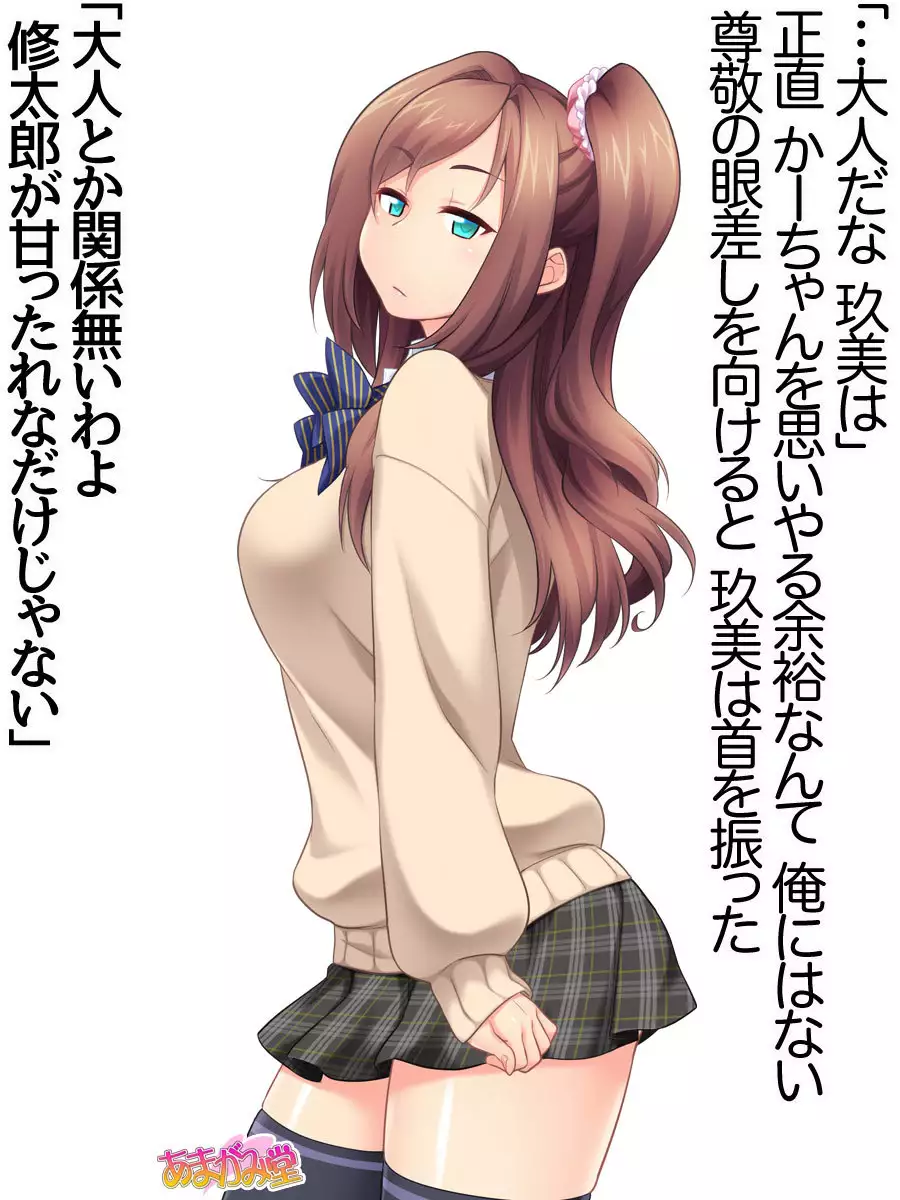 Kumi-chan wa Moto Bitch! Dai 2-bu Ch. 1-4.5