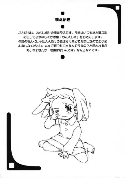 Chinkusha 3