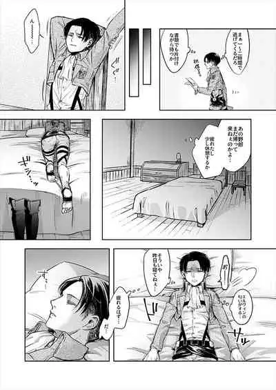 Oi...Kore wa Dare no In Bou da