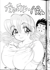 (C54) [Bijogi Junction (Kugayama Rikako)] DacchuuNyuu