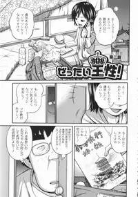 [Tsubaki Jushiro] Imouto Manual