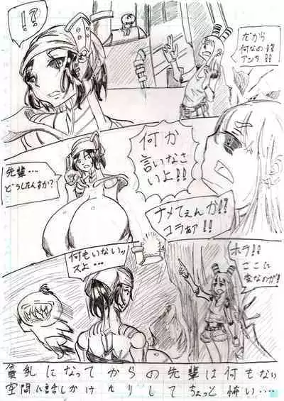 BEC Bounyuu no Kuni Kyuunyuu Oni Tanjou