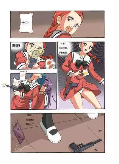 [xfqn] RB- -MIYA & RISA