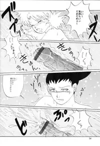 (C70) [Circle A (Various)] A ~Shochuu Omimai~ (Naruto)