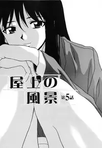 [Fuuga] Mako