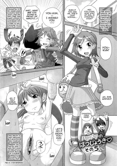 Hajimete no Hatsujouki Ch. 1-5