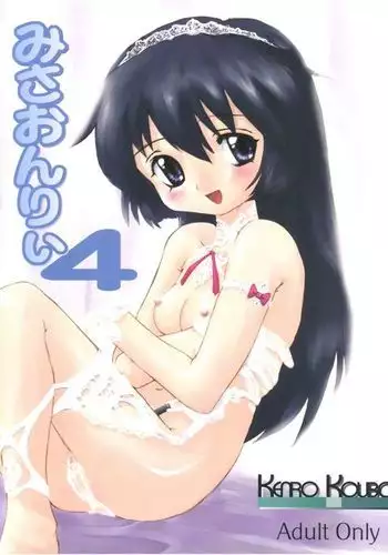 月刊めろメロ2016年8月号
