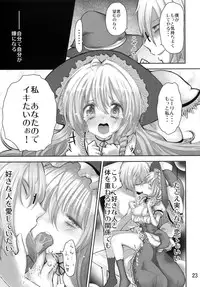 (Reitaisai 8) [Nipa×Kupa (CREAM)] SaCrifice (Touhou Project)