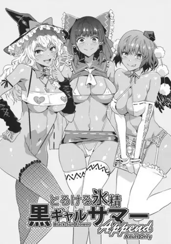 Torokeru Shitazukai