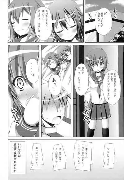 "Shire-kan Ecchi Shiyo?" "Shireikan to Nara Watashi mo..."