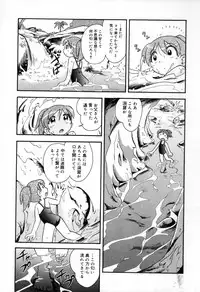 [Hoshino Fuuta] Itazura Switch