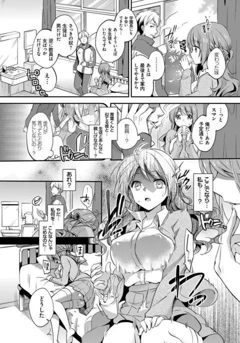 Mesuochi Lesson