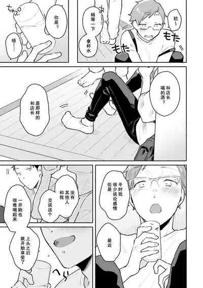 Junai Drop Out