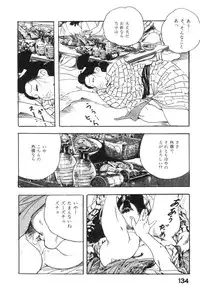 [Ken Tsukikage] Midare Goshi Jidaigeki Series 4