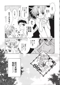 [Phoenicia Masako (Mari Amo)] Marshmallow Box