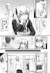 (Futaket 12.5) [.7 (DAWY)] Sakuya, Saku 1