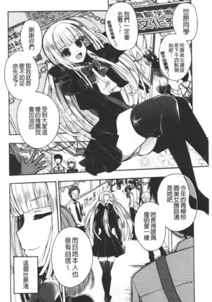 Hatu Koi Ten Bi Youka | 初戀甜美溶化