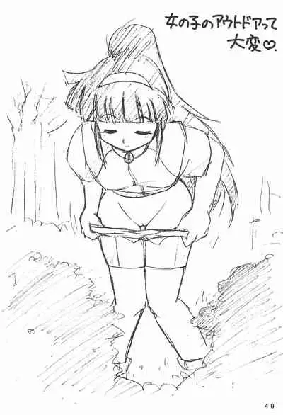 Humming Shoujo-tai 12