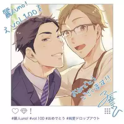 Junai Drop Out