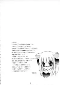 (CR32) [RoriE-Do (Saeki Takao)] SPR2 (Pita Ten)