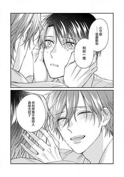 Hatsujou Playroom | 发情娱乐室 #01-06 完结