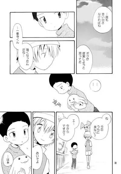 Yorokobi mo Kanashimi mo Ikutoshitsuki
