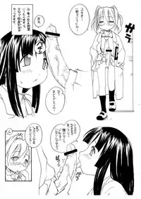 [B5 Doumei (RaTe)] Kekkon Shite Kure