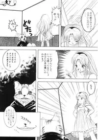 [Eimu Yuu] Yuragi -Imouto Aido-