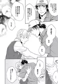 [Wakachiko] Bousou W Ouji