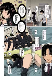 [Kisaragi Gunma] Sweethearts [Chinese] [Colorized] [Decensored]