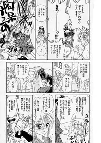 [Ditama Bow] Yuo☆Scramble