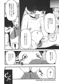 [Minamo Kokuren (Minamo Lotus)] Yarisugi!