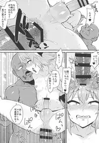 (C94) [BLAZE (Scotch)] 5000 Chou QP Hoshii! (Fate/Grand Order)