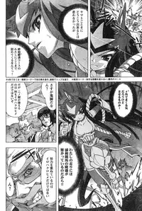 Young Champion Retsu Vol.12 (2008-05-25 Zoukangou)
