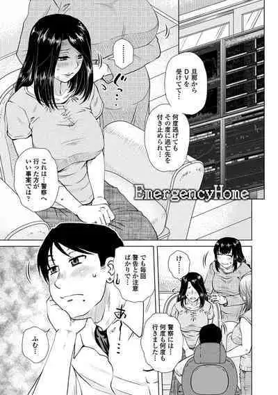 Damasare Ue Haha Toroke Seikou - Fooled Starve Mother Melting Sex