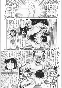 (C46) [Ganso Sonoda Ya] Chousen Ame Ver,5.0